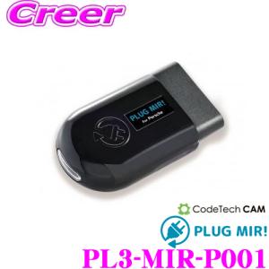 パーツ PLUG PST+ for Porsche コードテック PLUG PST+ for Porsche PL3-PST-P001 ポルシェ 911