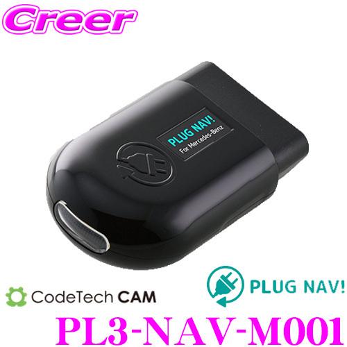 コードテック OBDIIナビキャンセラー PL3-NAV-M001 PLUG NAV! ミニ F54...