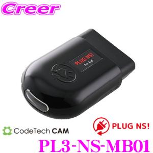 コードテック OBDIIニードルスイープコーディング PL3-NS-MB01PLUG NS! メルセデスベンツ Aクラス/Bクラス等用