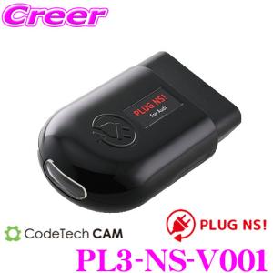 コードテック OBDIIテレビキャンセラー PL3-TV-V002 PLUG TV