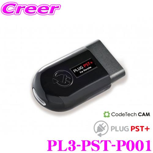 【在庫あり即納!!】コードテック PLUG PST+ for Porsche PL3-PST-P00...