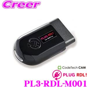 コードテック PL3-RDL-M001 PLUG RDL! for MINI ミニ用 リアデイライトを有効に｜creer-net