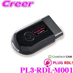コードテック PL3-RDL-M001 PLUG RDL! for MINI ミニ用 リアデイライト...