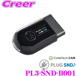 コードテック エグゾースト フラップ コントローラー PC2-EXC-B001