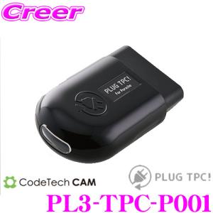 コードテック PLUG PST+ for Porsche PL3-PST-P001 ポルシェ 911 (991