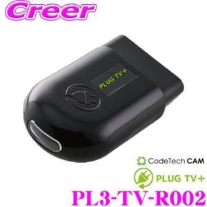 CODE TECH CO-DEV2-MB03 コードテック テレビキャンセラー core