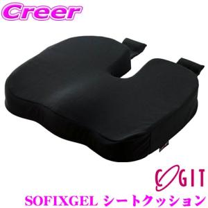 コジット SOFIXGEL シートクッション 車 シート 腰 クッション