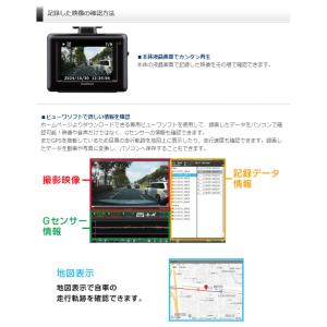 コムテック HDR003 フルHD ドライブレ...の詳細画像3