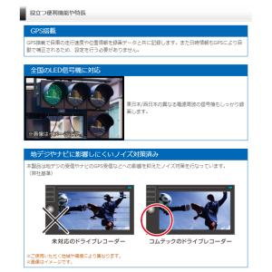 コムテック HDR003 フルHD ドライブレ...の詳細画像4