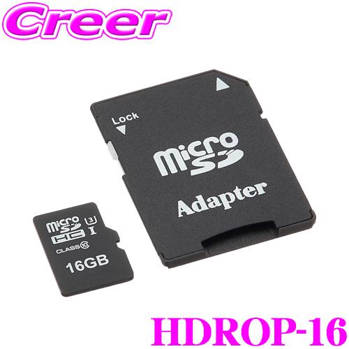 コムテック HDROP-16 ドライブレコーダー用オプション microSDHCカード (16GB/...