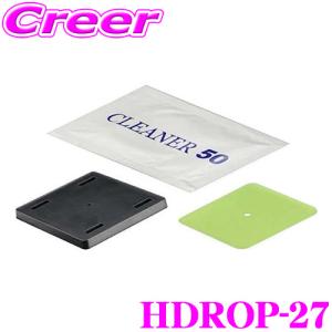 【在庫あり即納!!】コムテック HDROP-27 ドライブレコーダー 取付ステ― セット フロントカメラ 用  ドラレコ オプション｜creer-net