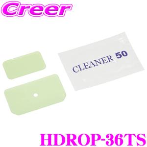 【在庫あり即納!!】コムテック HDROP-36TS ドライブレコーダー取付用ステ―+両面テープセット HDR965GW HDR963GW HDR953GW HDR962GW用｜creer-net