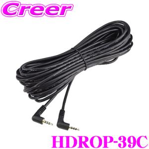 コムテック HDROP-38C ドライブレコーダー用 カメラケーブル 7m