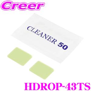 コムテック HDROP-43TS ドライブレコーダー 取付ステ― 用 両面テープ ZDR038 用 ドラレコ オプション｜creer-net