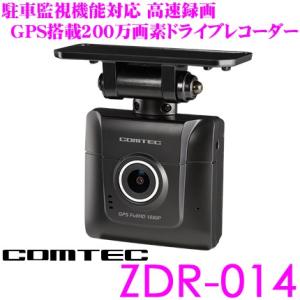 コムテック GPSドライブレコーダー ZDR-014 高画質200万画素FullHD常時録画