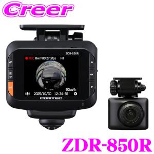 ケンウッド DRV-CW560 ドライブレコーダー 360°撮影対応 GPS搭載 水平