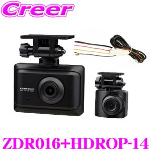 コムテック GPS内蔵ドライブレコーダー 駐車監視・直接配線コード