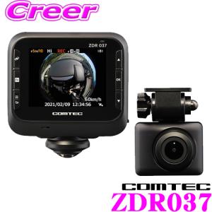 コムテック ドライブレコーダー ZDR037 前後左右 360&#176;+リアカメラ GPS搭載高性能 ドラレコ