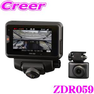 コムテック ZDR059 ドライブレコーダー 前後2カメラ 駐車監視機能対応 GPS STARVIS HDR WDR機能搭載｜creer-net