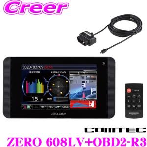 コムテック GPSレーダー探知機+OBDII接続コードセット ZERO 608LV＆OBD2-R3 新型レーザー式 移動式 小型オービス対応