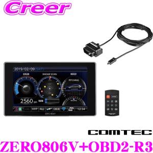 コムテック ZERO 806V ＆ OBD2-R3 GPSレーダー探知機+OBDII接続コード 最新データ更新無料 4.0インチ液晶 静電タッチパネル操作