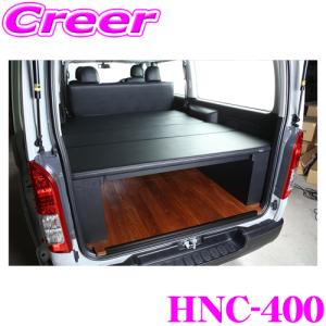 クラフトプラス CP700 ベッドキット ニューヨークタイプ1 トヨタ 200系