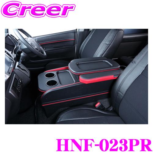 クラフトプラス センターコンソールボックス トヨタ 200系 ハイエース 1/2/3/4/5/6/7...