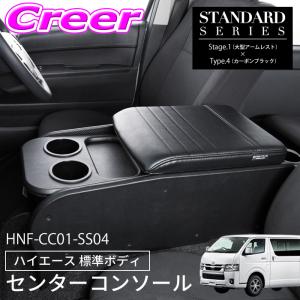 BUAN JAPAN セカンドシートコンソールボックス ハイエース200系 標準