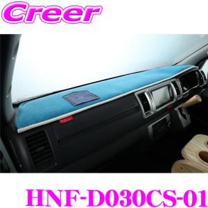 クラフトプラス ダッシュマット トヨタ 200系 ハイエース 1/2/3/4/5/6