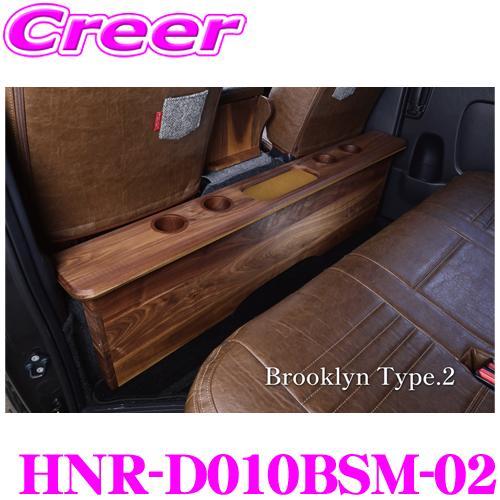 クラフトプラス デッキカウンター ブルックリンタイプ2 トヨタ 200系 ハイエース 1/2/3/4...