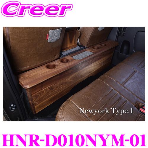 クラフトプラス デッキカウンター ニューヨークタイプ1 トヨタ 200系 ハイエース 1/2/3/4...