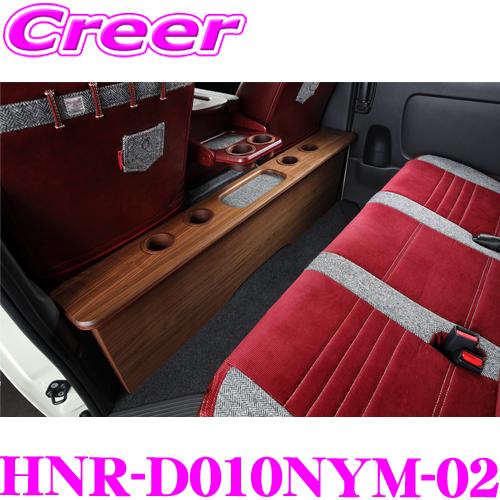 クラフトプラス デッキカウンター ニューヨークタイプ2 トヨタ 200系 ハイエース 1/2/3/4...