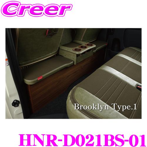 クラフトプラス セカンドキャビネット ブルックリンタイプ1 トヨタ 200系 ハイエース 1/2/3...