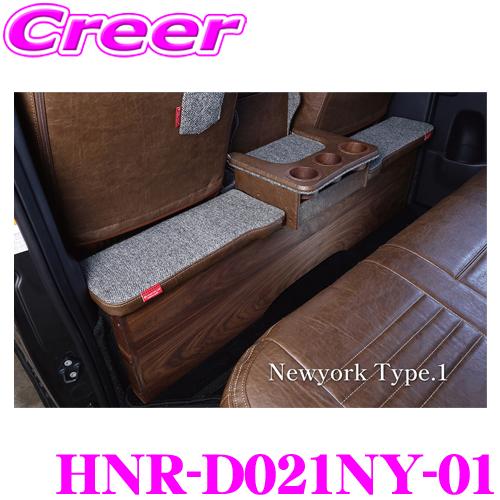 クラフトプラス セカンドキャビネット ニューヨークタイプ1 トヨタ 200系 ハイエース 1/2/3...