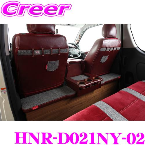 クラフトプラス セカンドキャビネット ニューヨークタイプ2 トヨタ 200系 ハイエース 1/2/3...