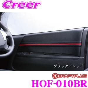 クラフトプラス ラゲッジテーブル 運転席側 HOC-D021NY-02 トヨタ 200