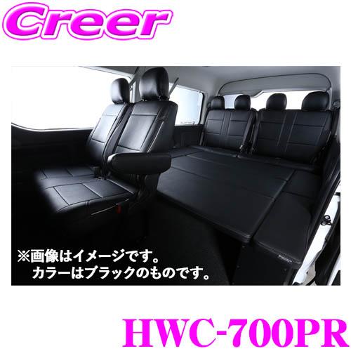 CP700 ベッドキット 200系 ハイエース ワゴンGL ミドルルーフ 1/2/3/4/5/6/7...