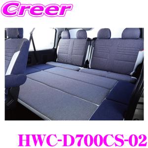 クラフトプラス CP700 ベッドキット 200系 ハイエース ワゴンGL 1/2/3