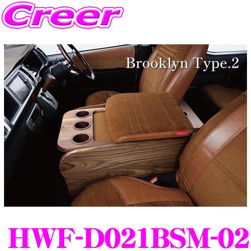 クラフトプラス センターコンソールボックス st.1 ブルックリンタイプ2 トヨタ 200系 ハイエ...