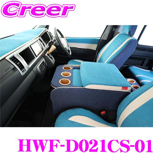 クラフトプラス センターコンソールボックス トヨタ 200系 ハイエース 1/2/3/4/5/6/7...