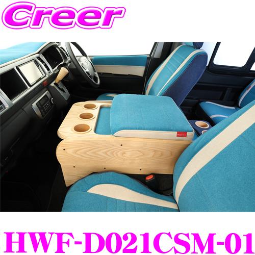 クラフトプラス センターコンソールボックス st.1 カリフォルニアタイプ1 トヨタ 200系 ハイ...