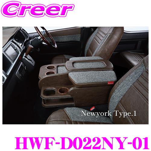 クラフトプラス センターコンソールボックス st.2 ニューヨークタイプ1 トヨタ 200系 ハイエ...