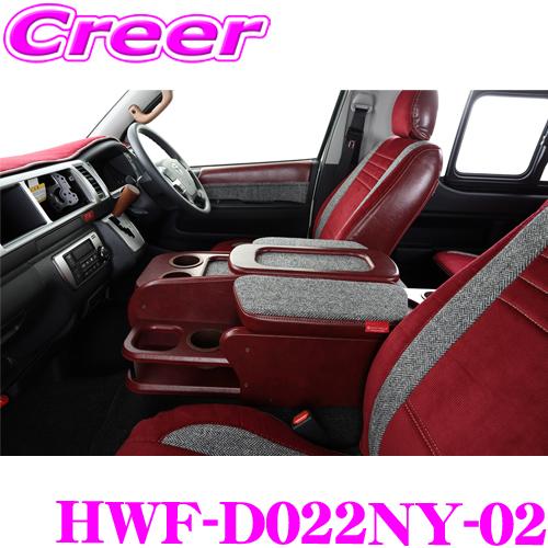 クラフトプラス センターコンソールボックス st.2 ニューヨークタイプ2 トヨタ 200系 ハイエ...