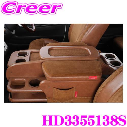 クラフトプラス センターコンソールボックス トヨタ 200系 ハイエース 1/2/3/4/5/6/7...