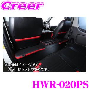 クラフトプラス セカンドキャビネット トヨタ 200系 ハイエース 1/2/3