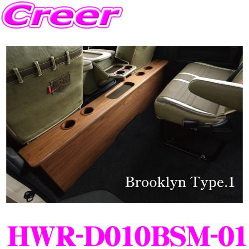 クラフトプラス デッキカウンター ブルックリンタイプ1 トヨタ 200系 ハイエース 1/2/3/4...