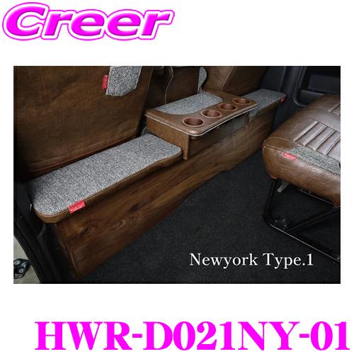 クラフトプラス セカンドキャビネット ニューヨークタイプ1 トヨタ 200系 ハイエース 1/2/3...