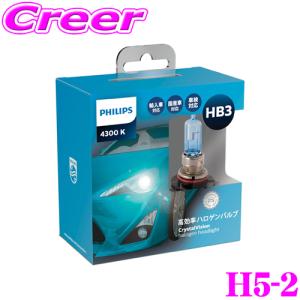 フィリップス PHILIPS ハロゲンバルブ クリスタルヴィジョン HB3タイプ/色温度4300K