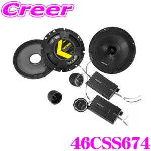 KICKER キッカー CSS674 16.5cmセパレート2way車載用スピーカー 日本正規品 1年保証｜creer-net