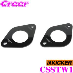 KICKER KSC3504+KSC6904+OG350-LTP+OG69-LT1 220系 クラウン 8.9cm